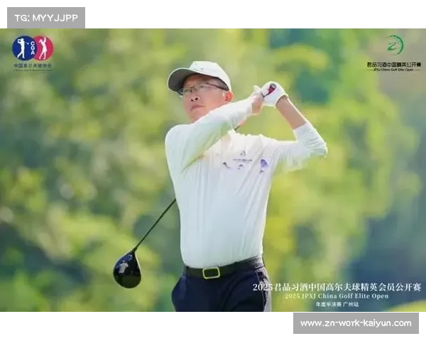 刘辉稳健发挥两轮总成绩147杆，夺中国高尔夫精英会员赛广州半决赛冠军